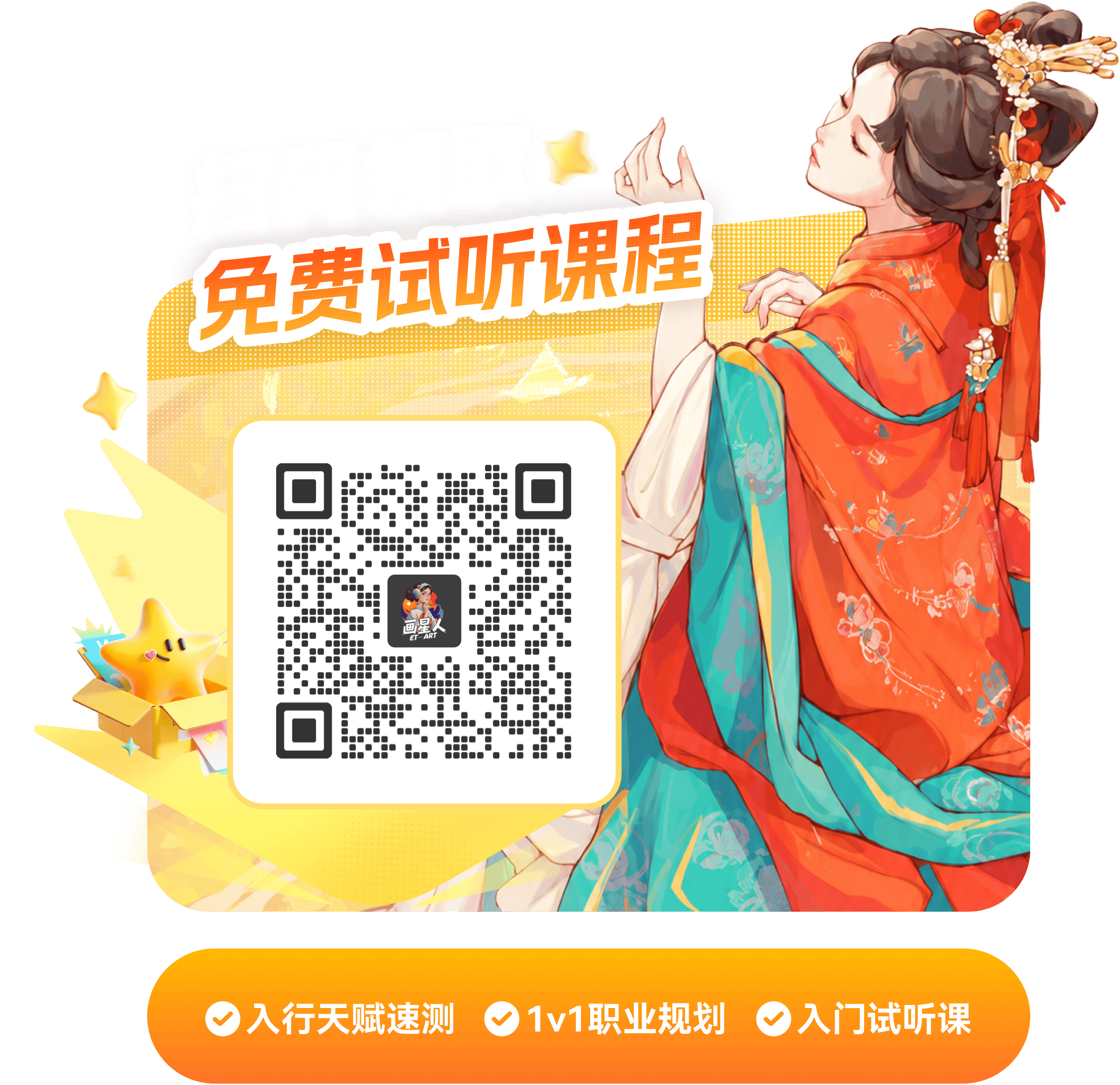 新人礼包弹窗 - 20260917162513A022.png