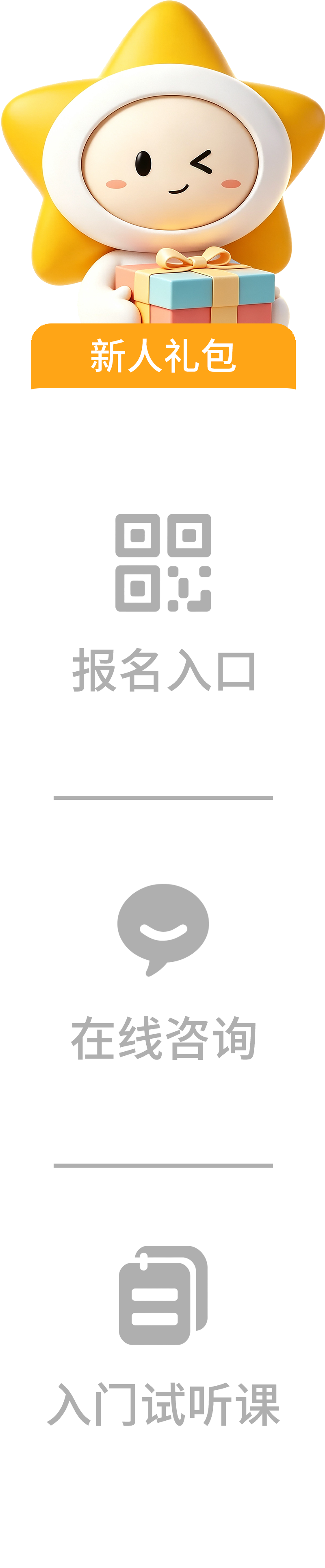 侧边栏 - 20260917175153A090.png