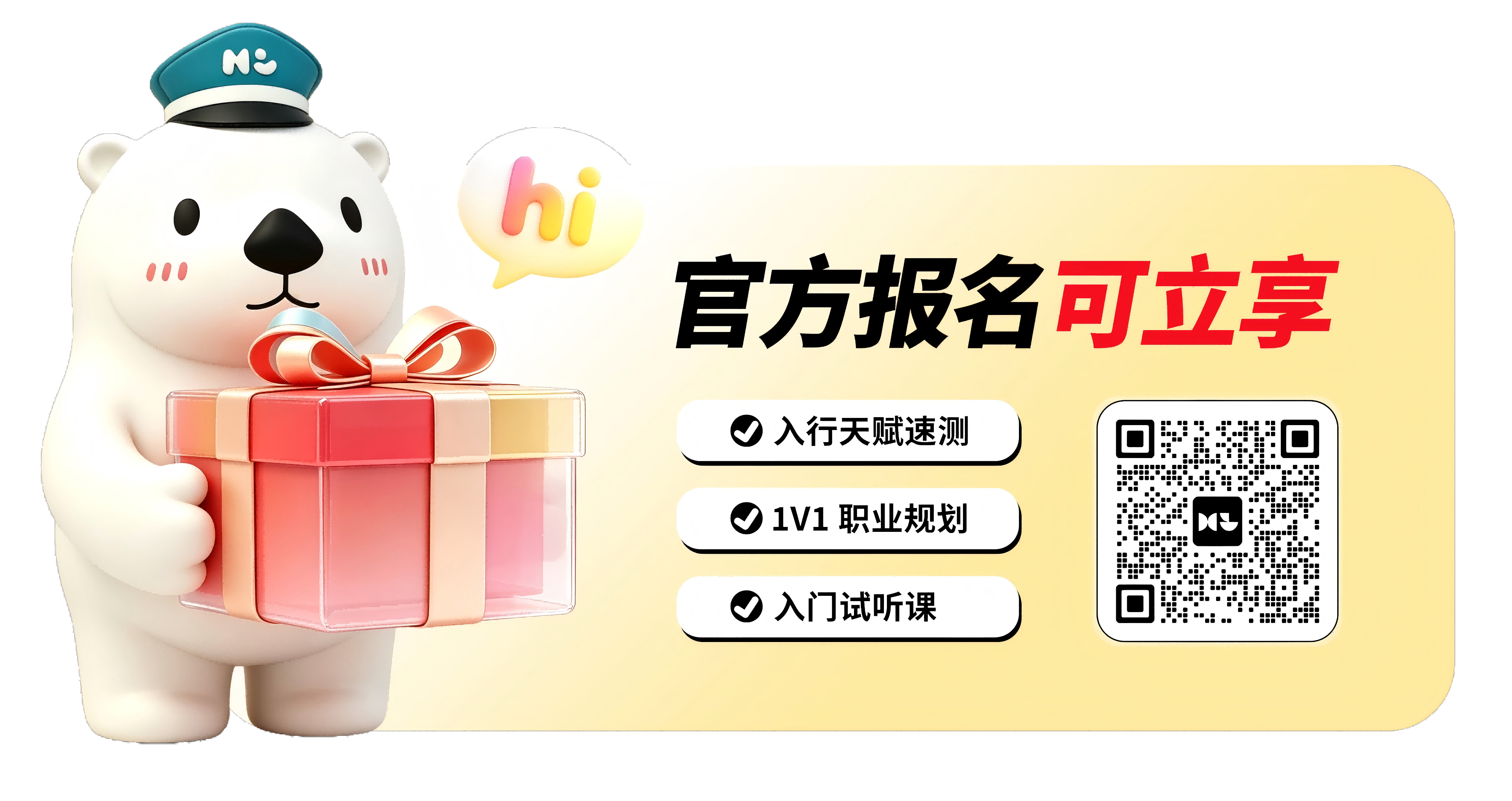 新人礼包弹窗 - 20260918182147A016.png